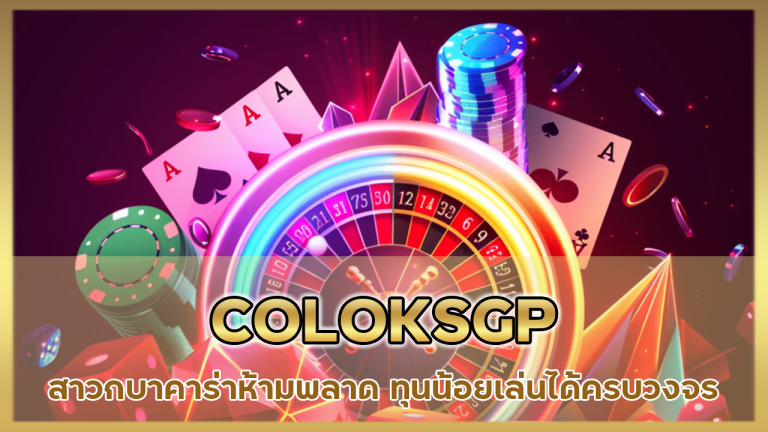COLOKSGP