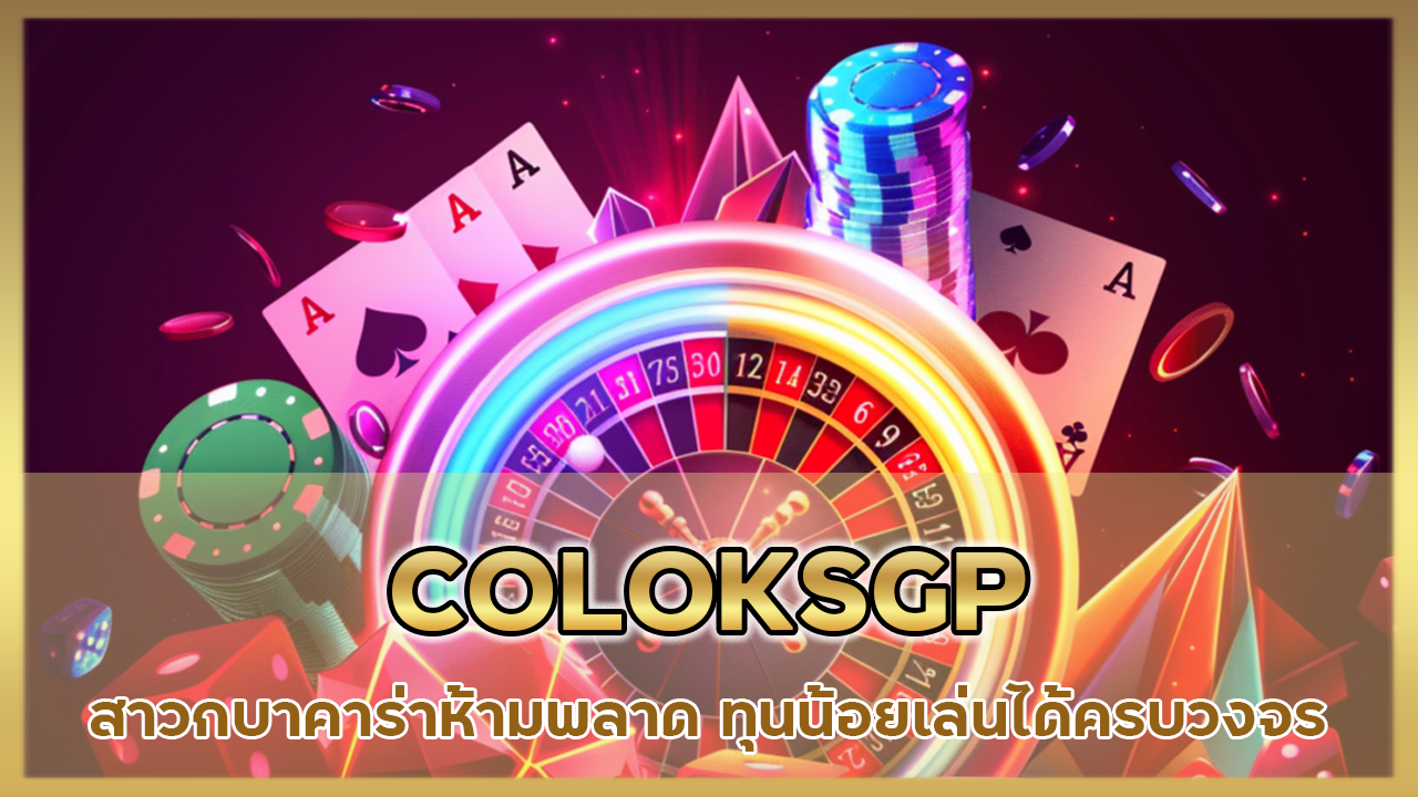 COLOKSGP
