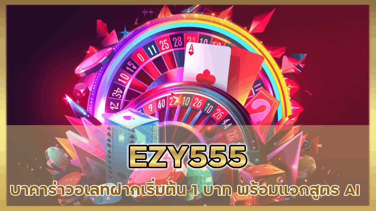 EZY555