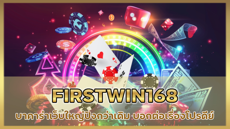 FIRSTWIN168