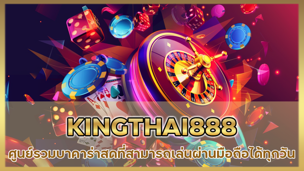 KINGTHAI888