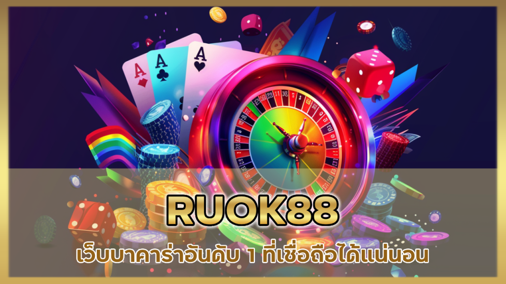 RUOK88