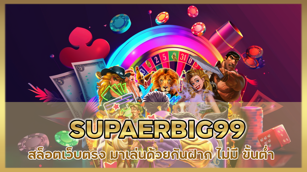 SUPAERBIG99