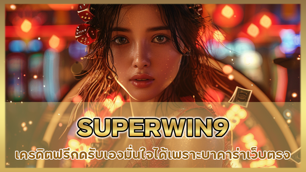 SUPERWIN9