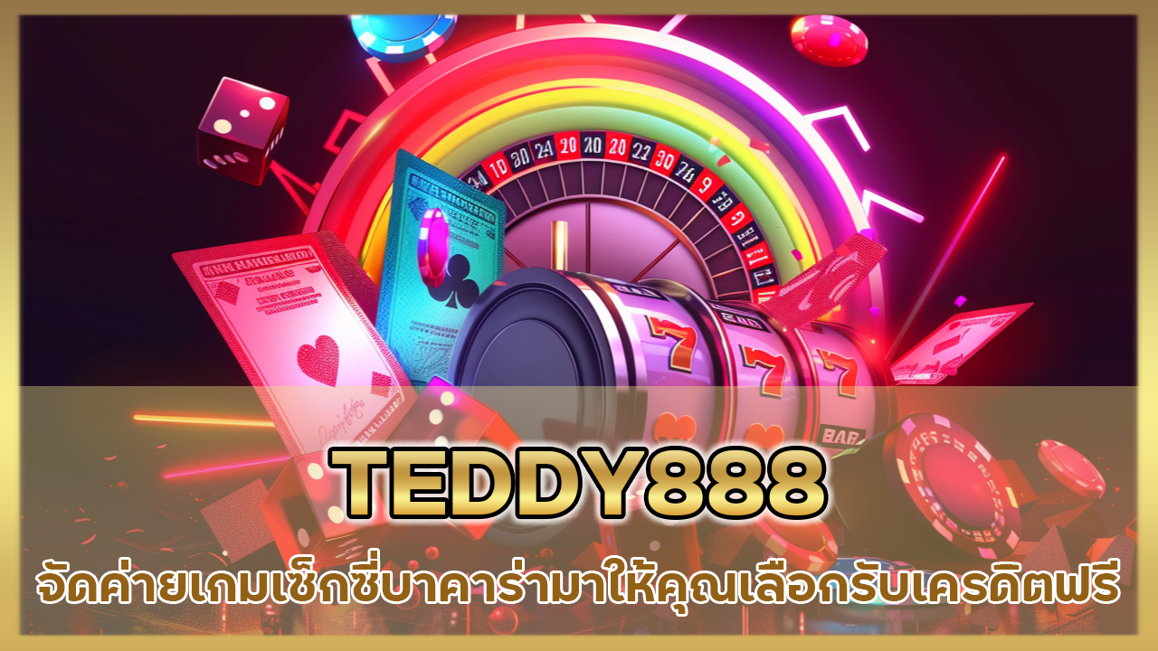 TEDDY888