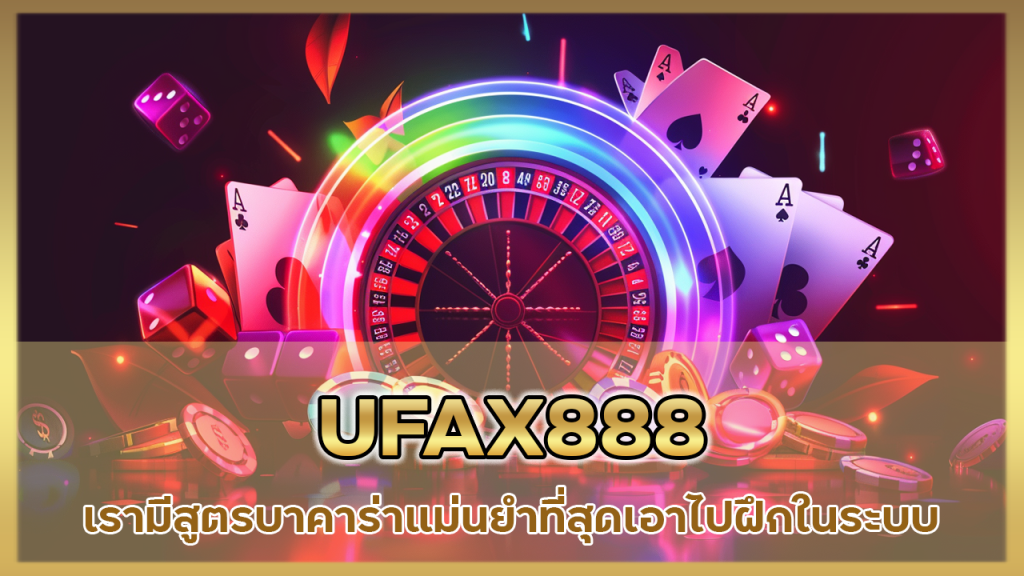 UFAX888
