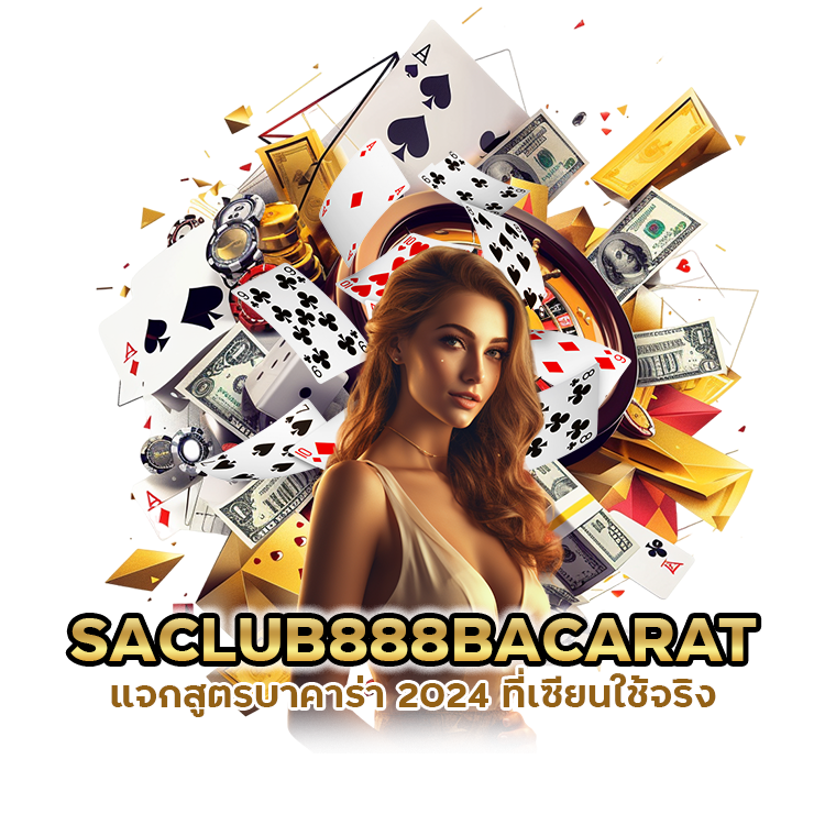SACLUB888BACARAT แจก สูตร บา คา ร่า 2024