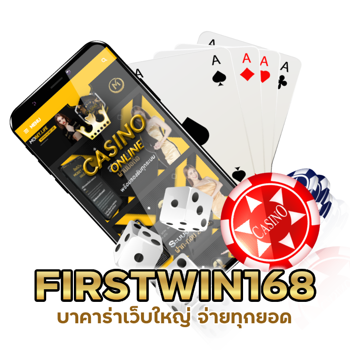 บาคาร่าเว็บใหญ่ จ่ายทุกยอด