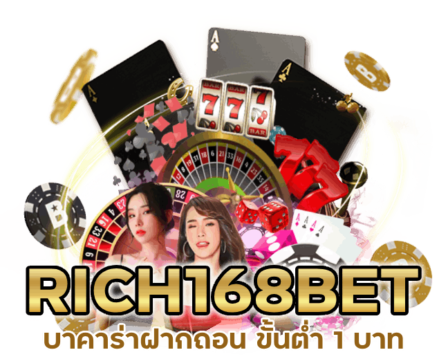 บา คา ร่า ฝาก ถอน ขั้น ต่ำ 1 บาท