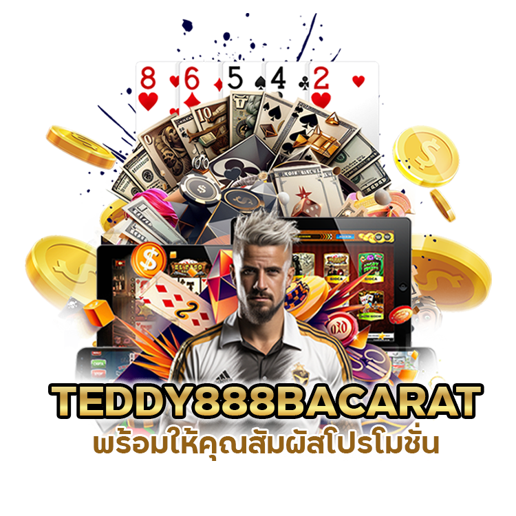 พร้อมให้คุณสัมผัสโปรโมชั่นคืนค่าคอม