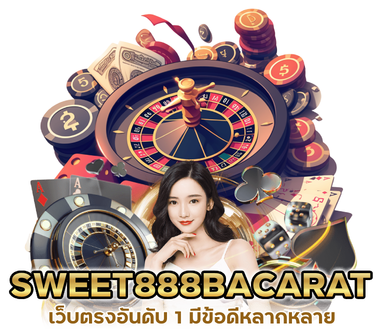 เว็บตรงอันดับ 1