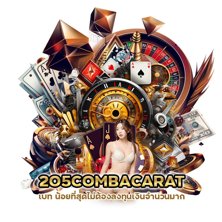 เบท น้อยที่สุดไม่ต้องลงทุนเงินจำนวนมาก