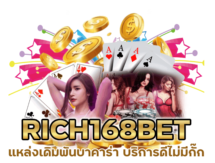 แหล่งเดิมพันบาคาร่า