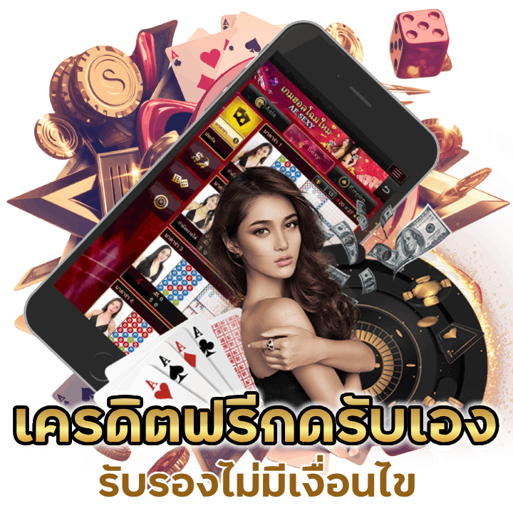 GBET69BACARAT เครดิตฟรีกดรับเอง